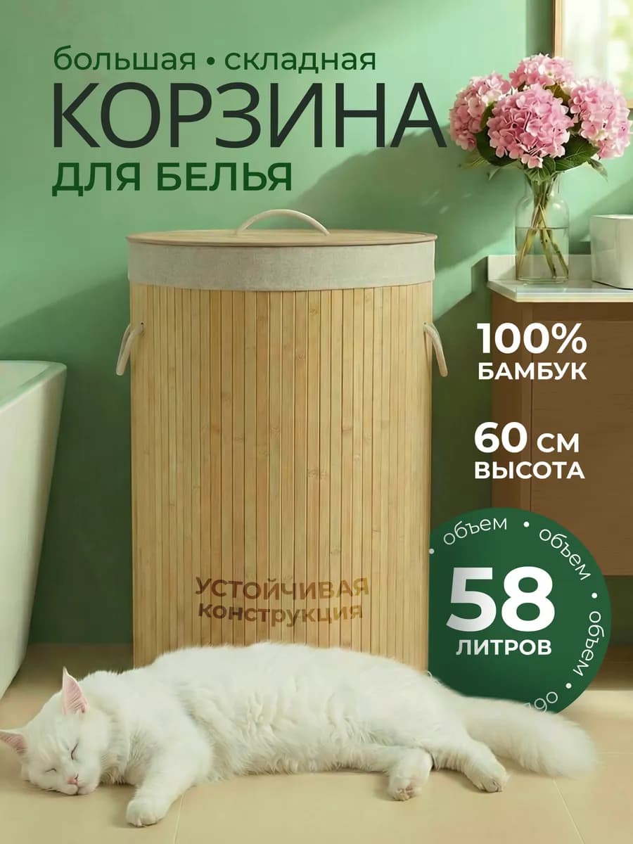Корзина для белья с крышкой в ванную