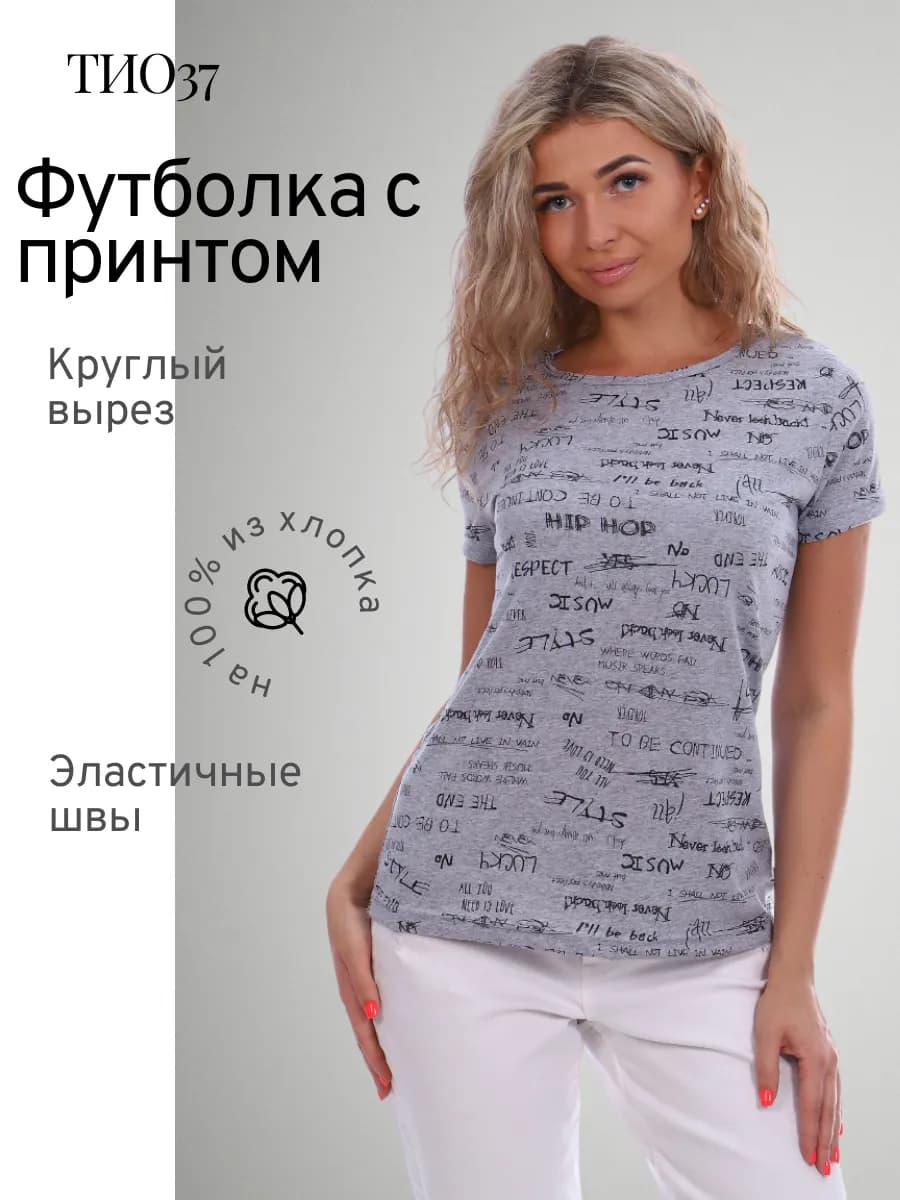 Футболка хлопковая с коротким рукавом и принтом