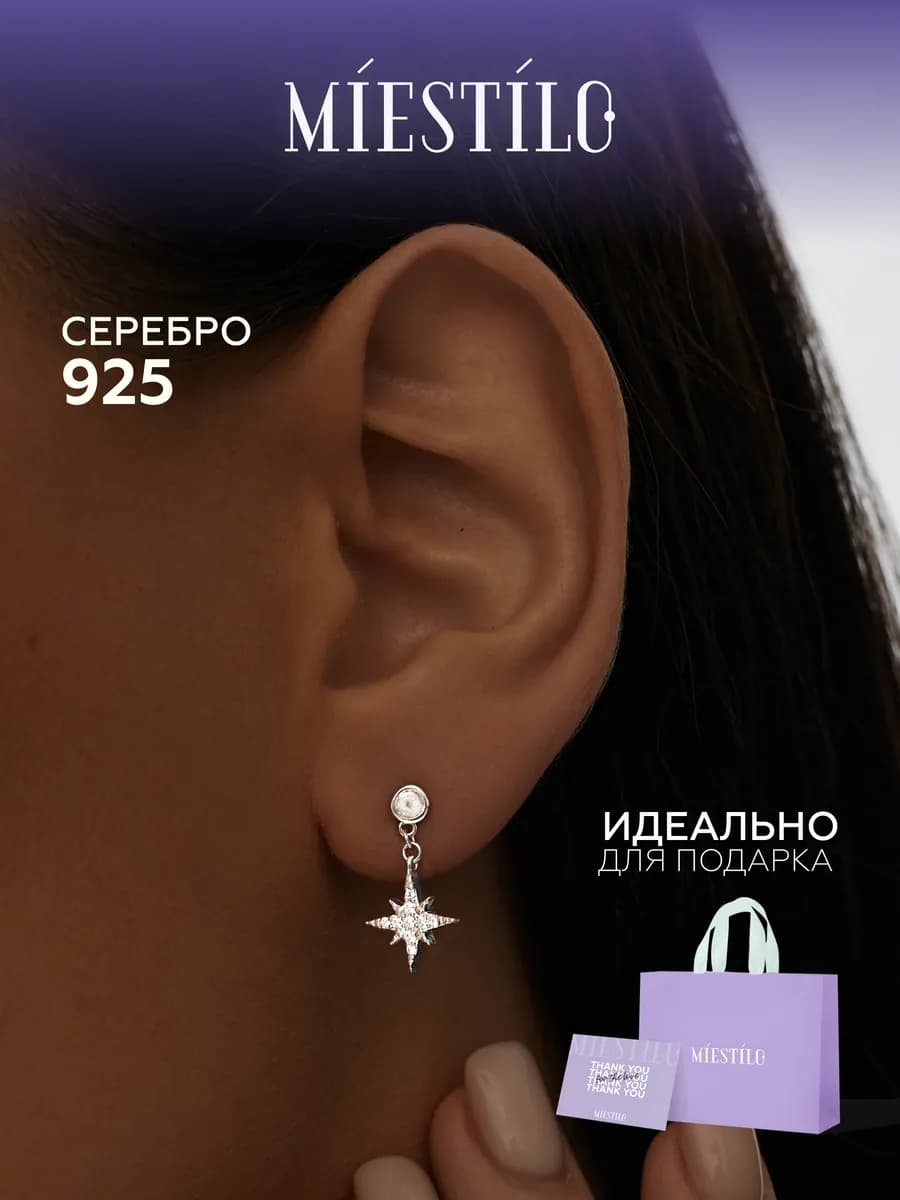 Серьги серебро 925 гвоздики звезды
