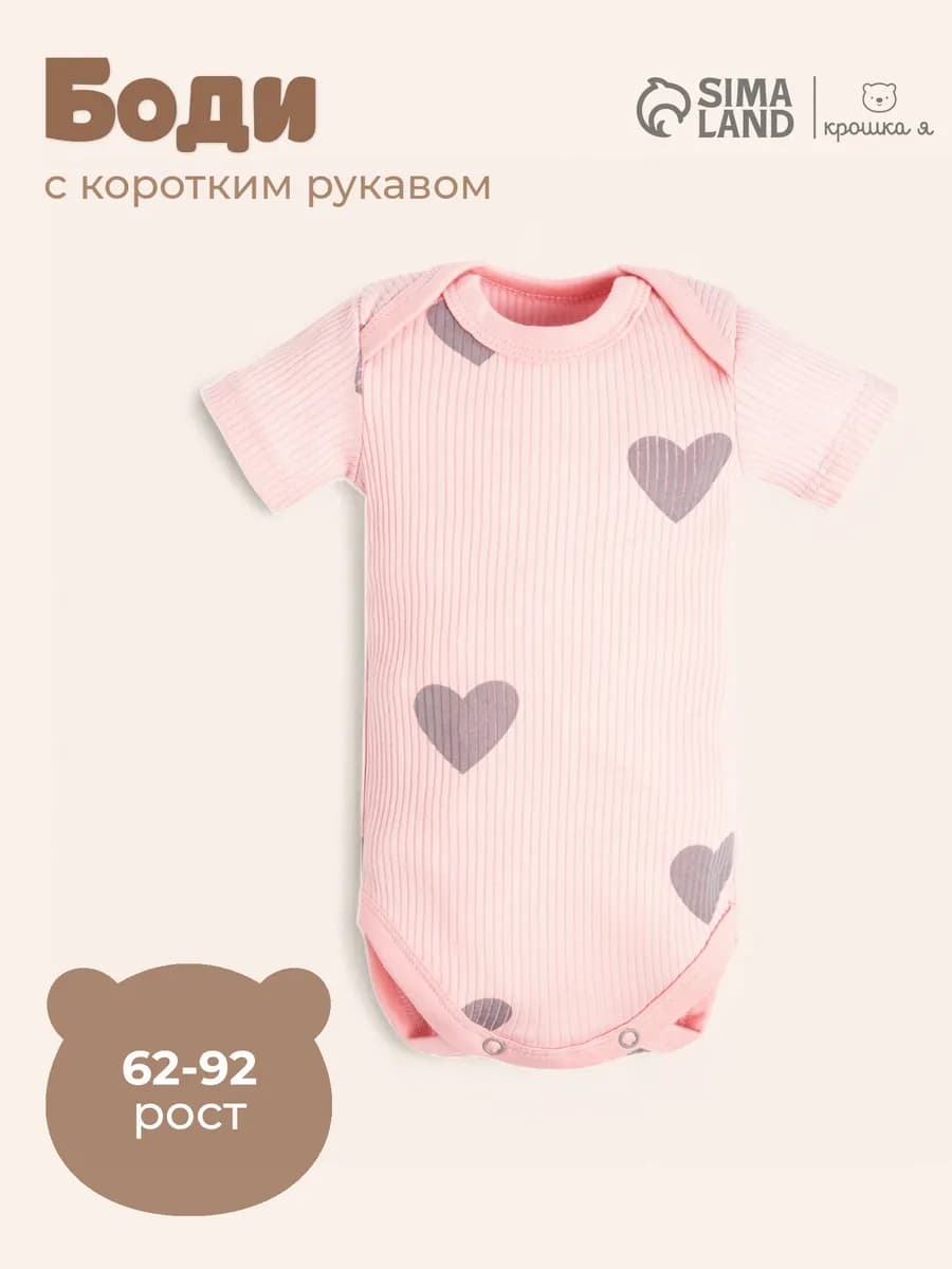 Детское летнее боди для новорожденных с принтом