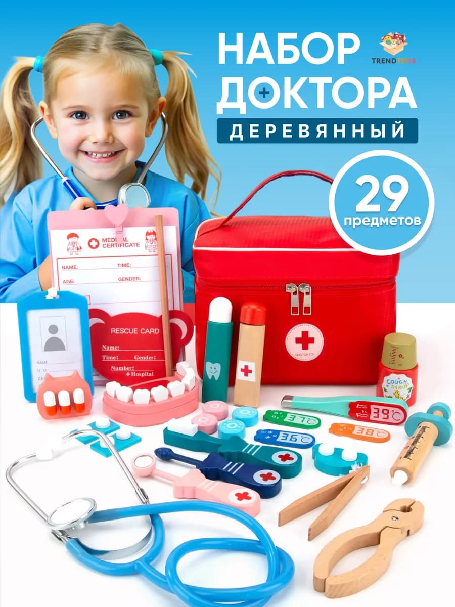 Набор доктора стоматолога детский деревянный