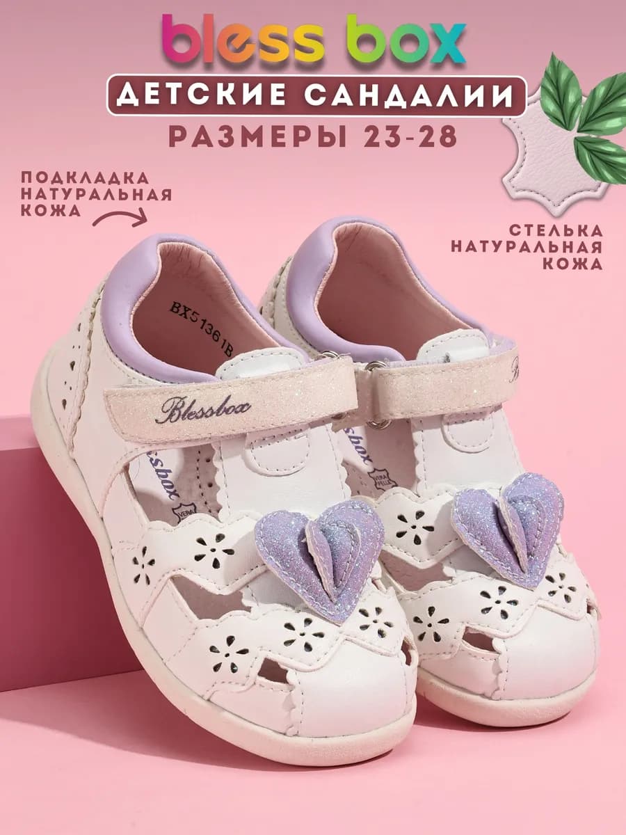 Сандалии в садик