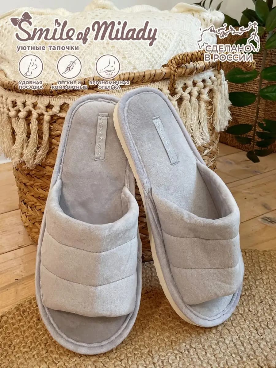 Тапочки домашние мягкие