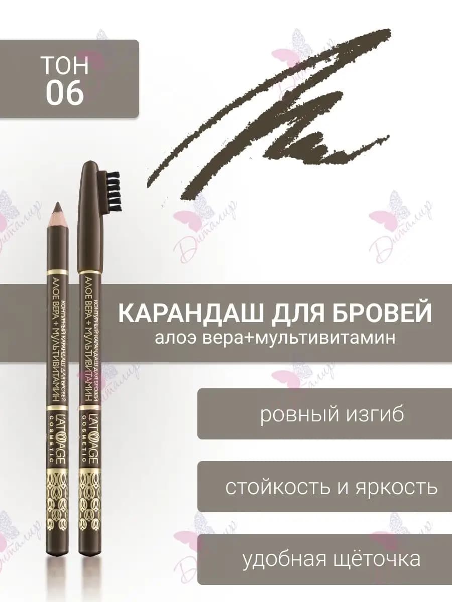Карандаш для бровей тон 06 тауп