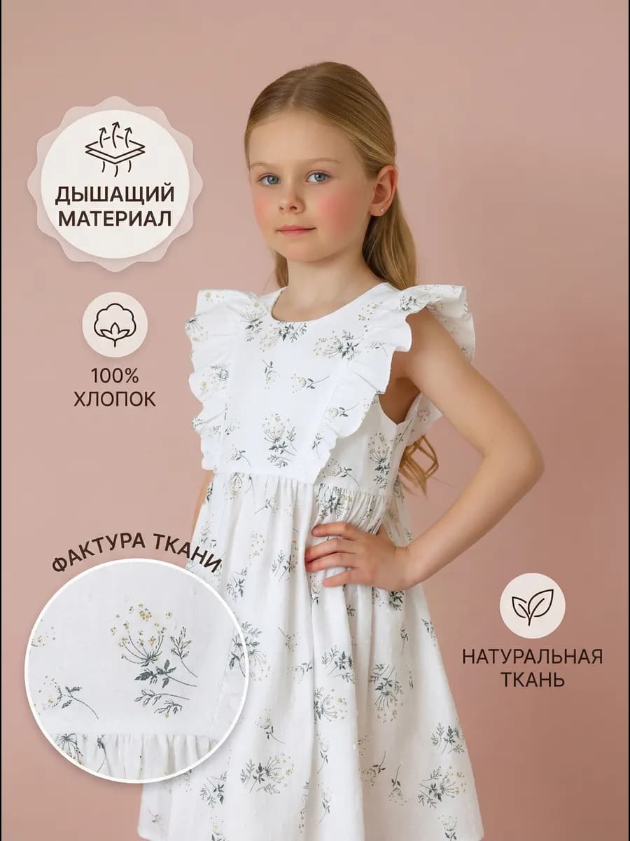 Платье в садик повседневное нарядное