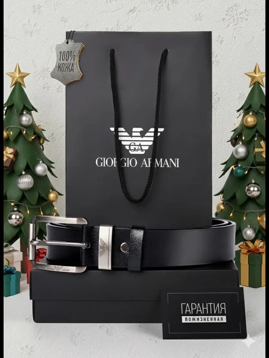 Ремень для джинс и брюк кожаный подарочный набор