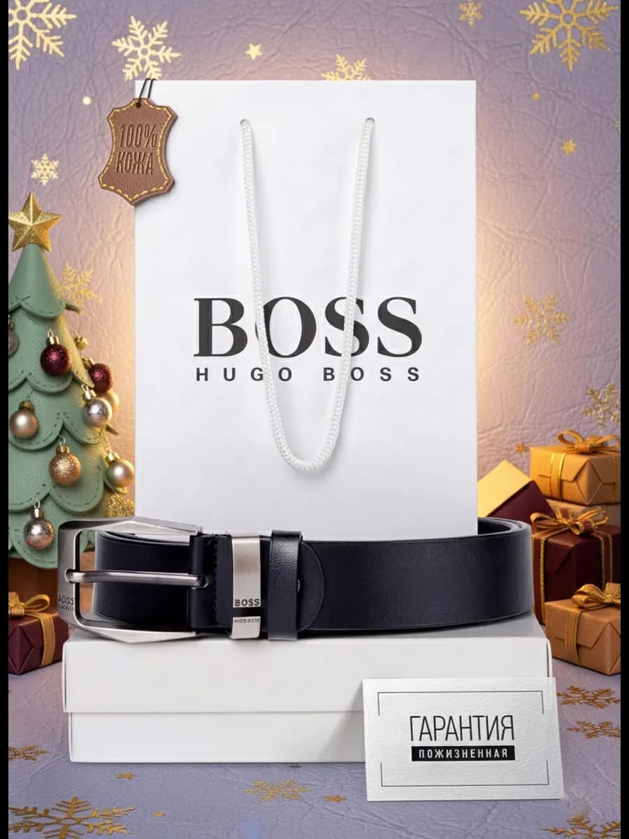 Ремень для джинс и брюк кожаный подарочный набор