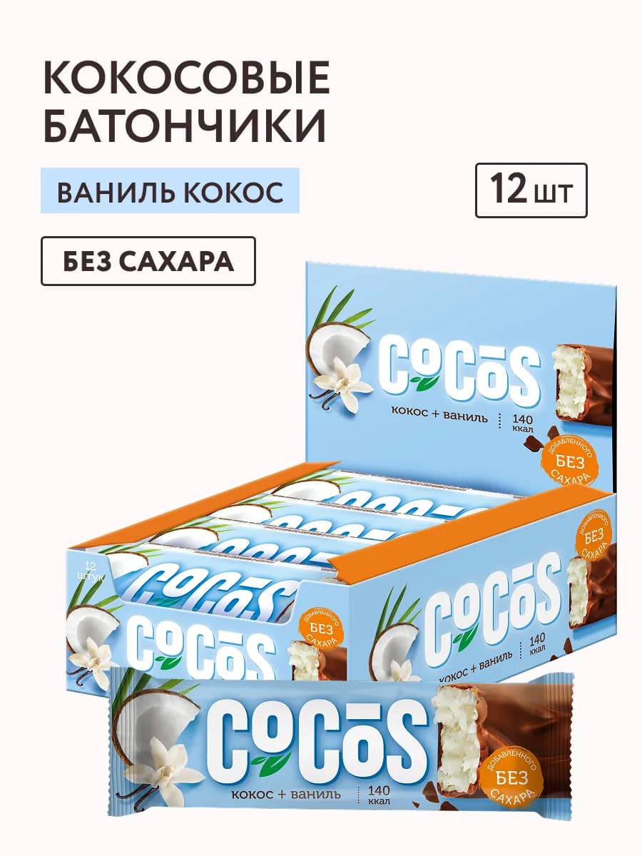 Шоколадные батончики без сахара 12 шт по 35 гр