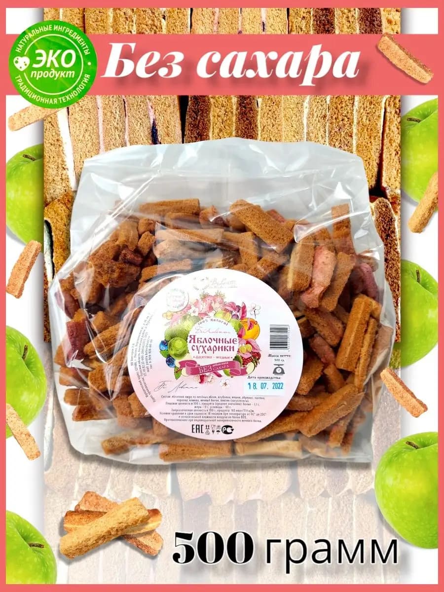 Белевские сухарики из пастилы ассорти без сахара 500 г