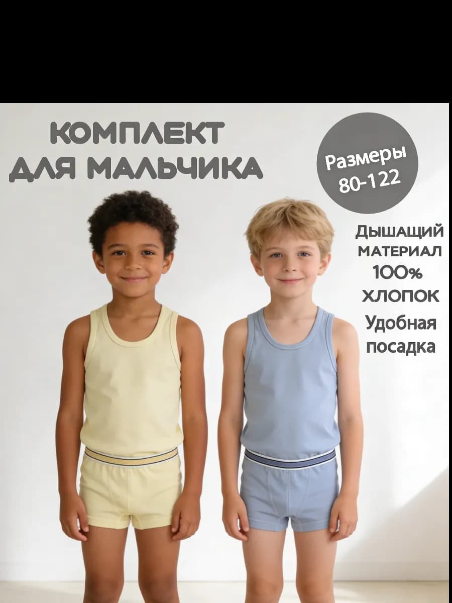 Комплект нижнего белья 2 шт