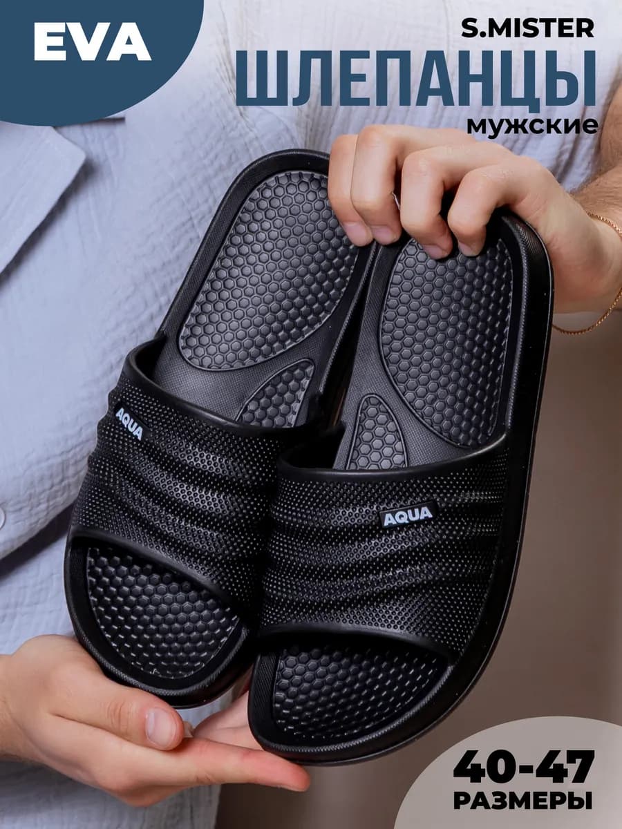 Шлепки тапочки резиновые