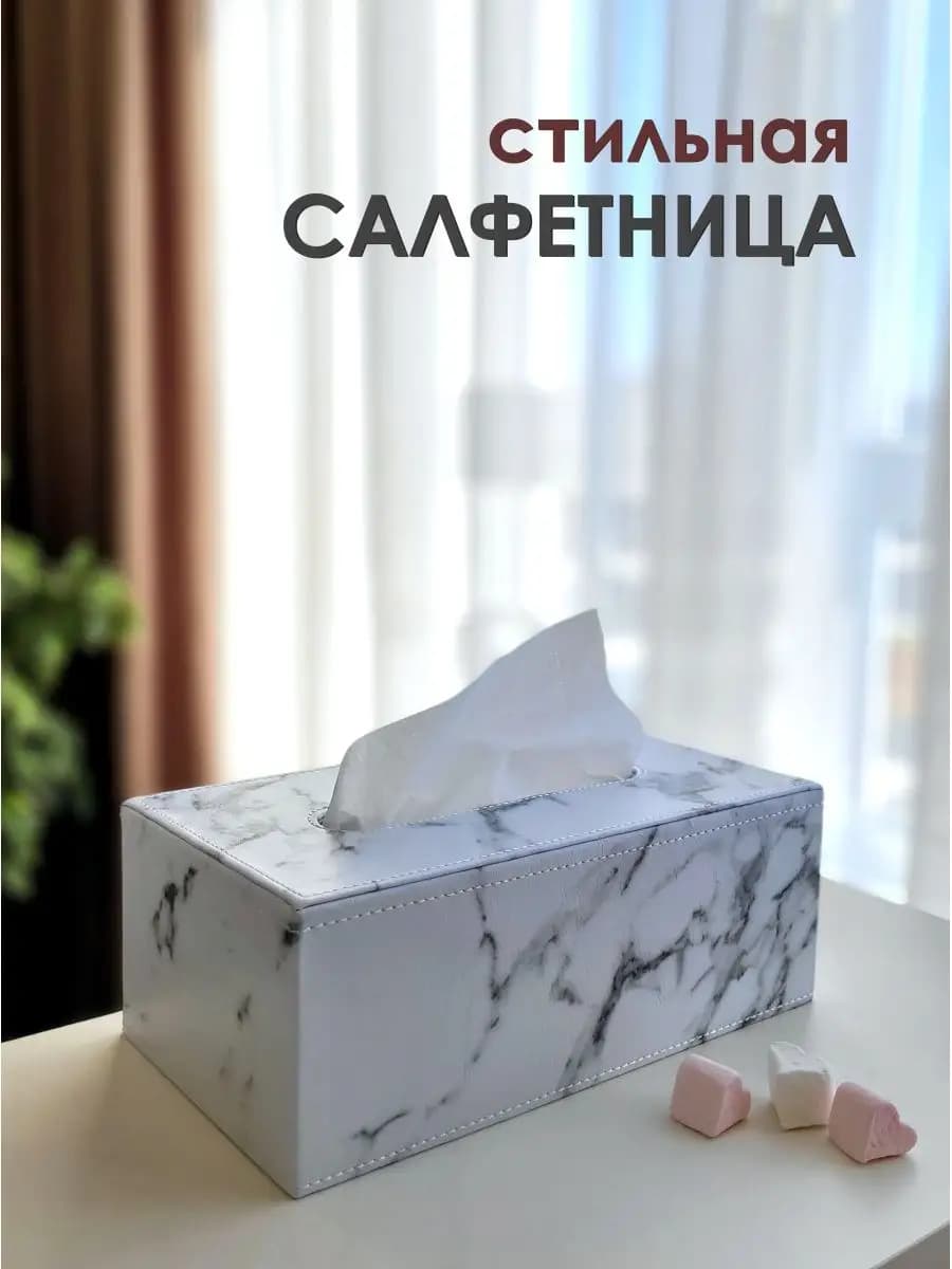 Салфетница на стол интерьерная кухонная бокс
