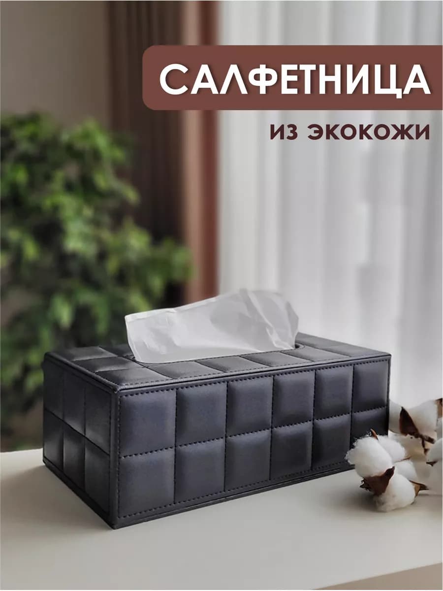 Салфетница на стол интерьерная - фото 1