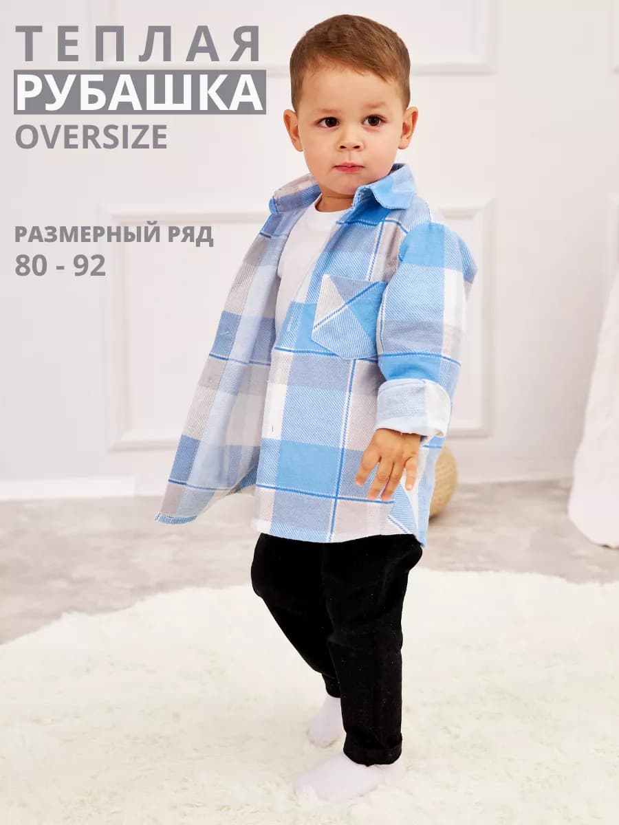 Рубашка в клетку теплая с длинным рукавом оверсайз