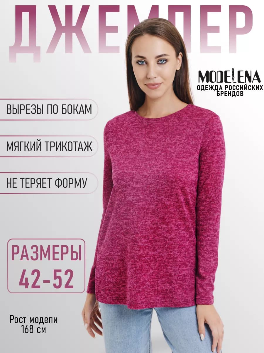 Джемпер теплый большой размер
