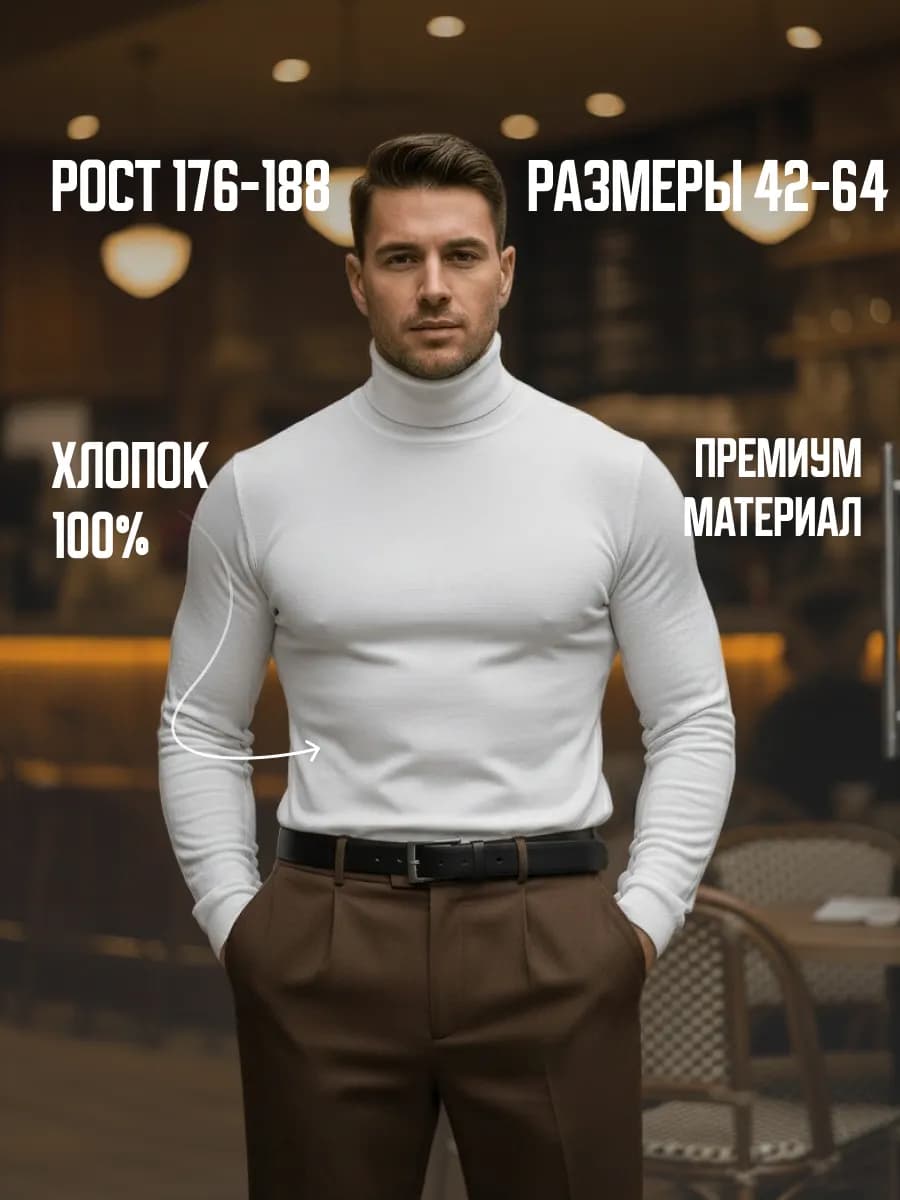 Водолазка больших размеров с горлом