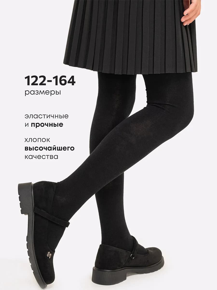 Колготки школьные однотонные для подростков