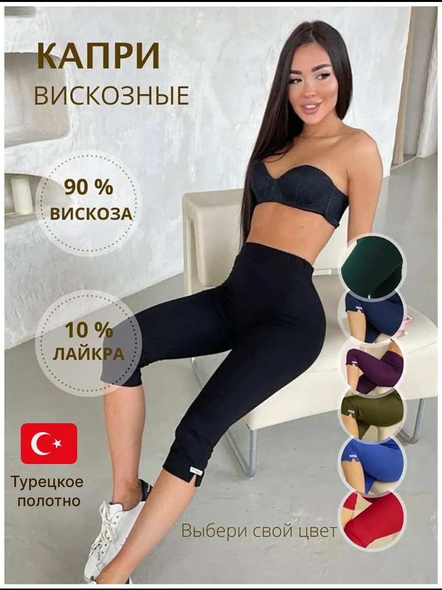 Бриджи домашние трикотажные большие размеры