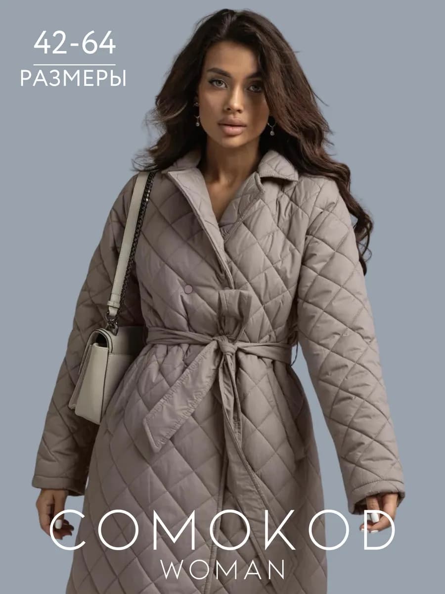 Пальто весна-осень стеганое - фото 1