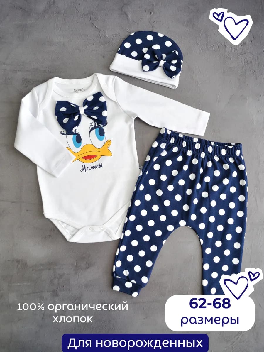 Костюм для новорожденных комплект боди штаны