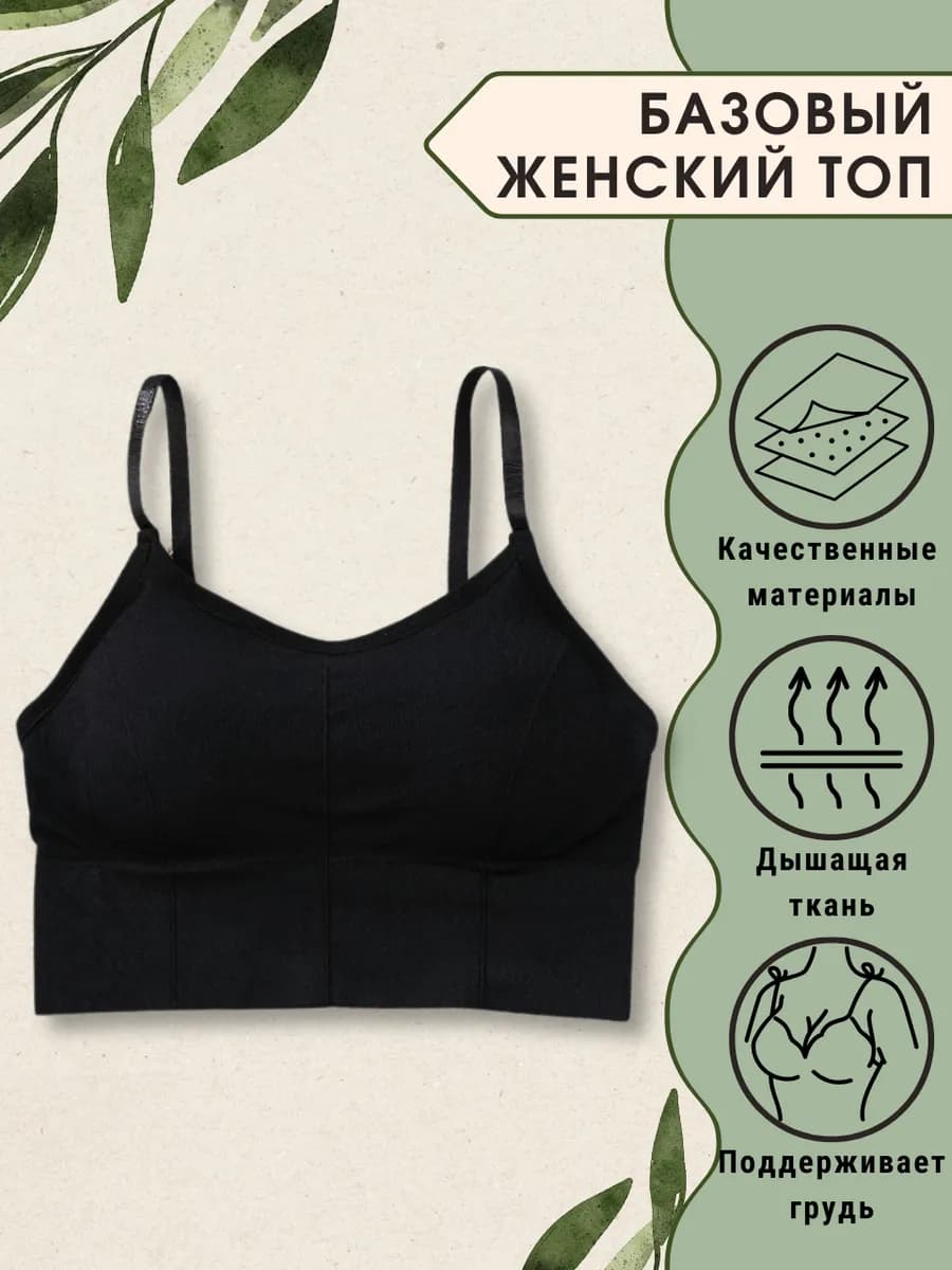 Женский топ кроп спортивный вечерний топ лифчик