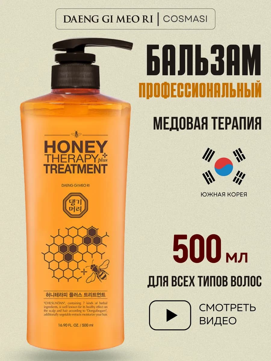 Бальзам для волос профессиональный увлажняющий