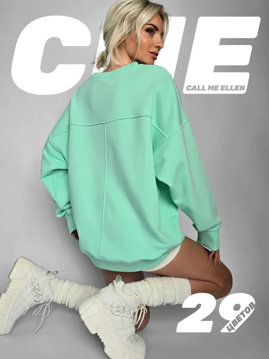 Свитшот оверсайз базовый однотонный