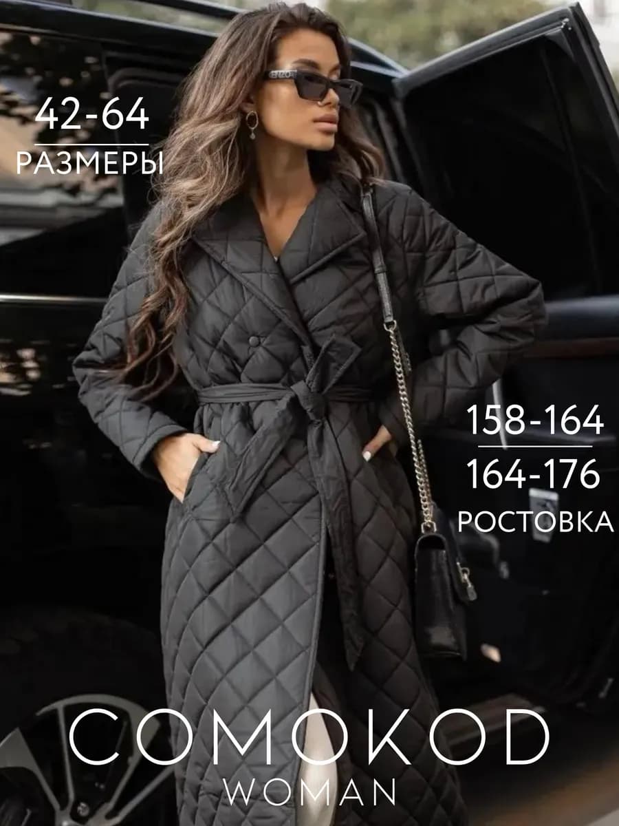 Пальто весна-осень стеганое