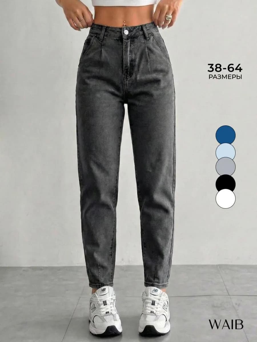 Джинсы бананы мом с высокой посадкой баллоны слоучи