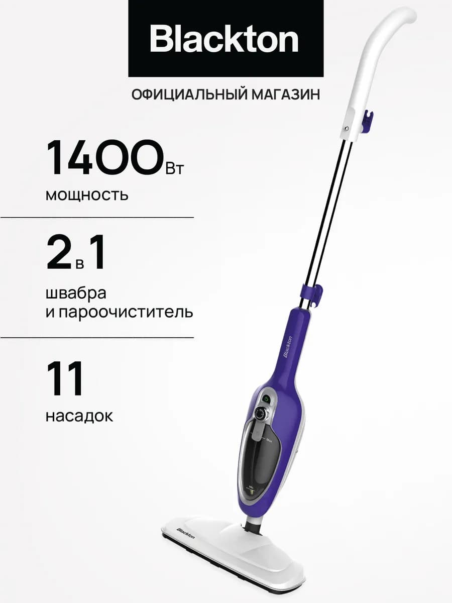Паровая швабра Bt SM1111 Мощность 1400 Вт