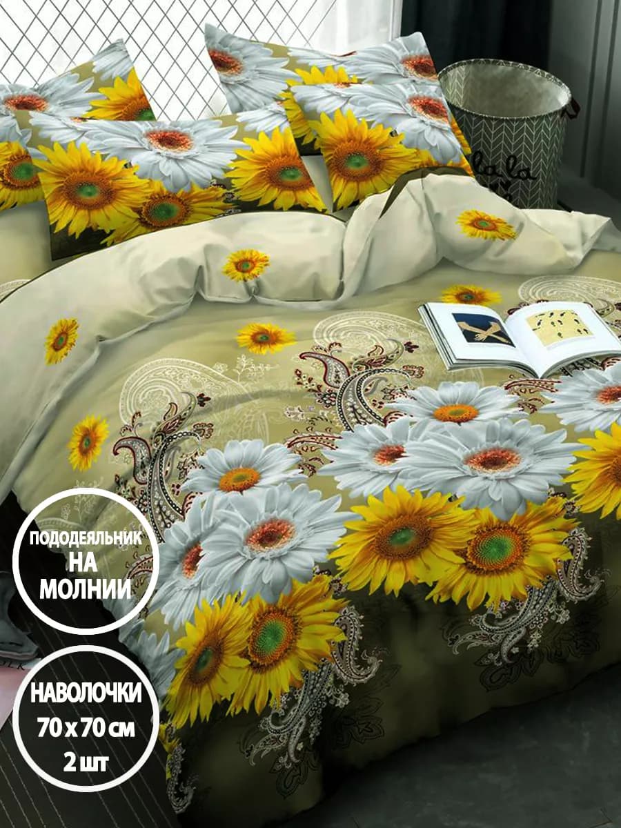 Постельное белье 1.5 спальное на молнии, наволочка 70х70 2шт
