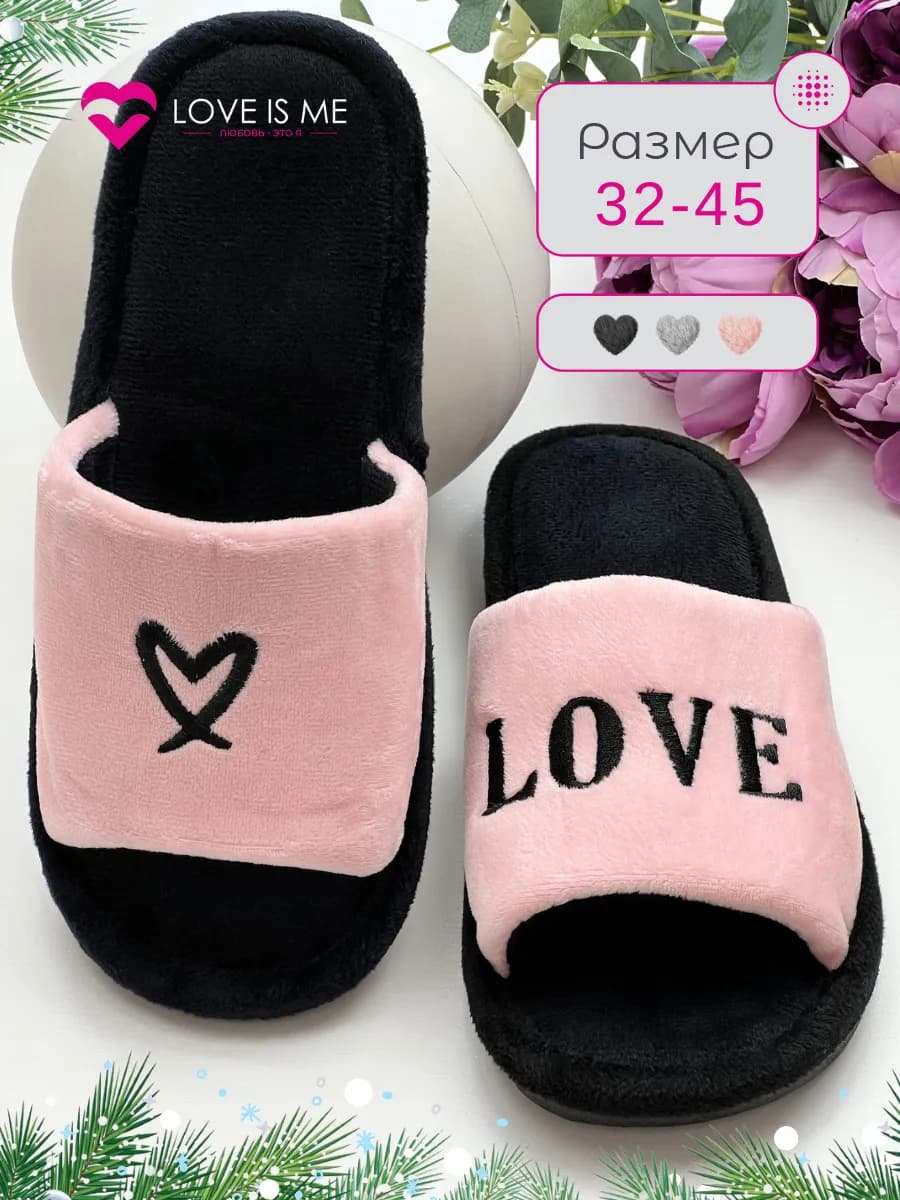 Домашние тапочки мягкие