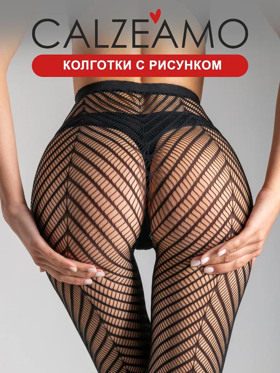 Капроновые колготки в сетку с рисунком y2k