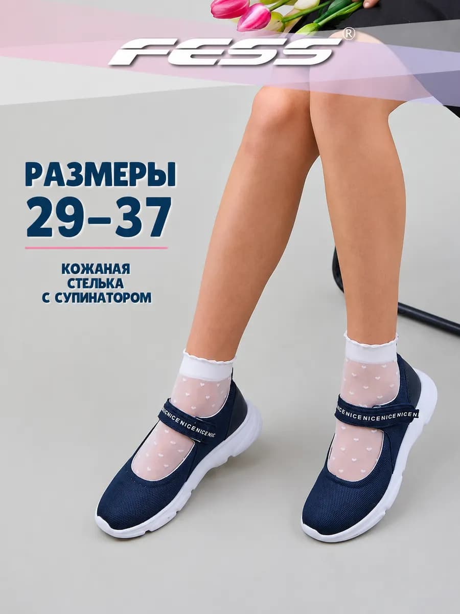 Туфли текстильные