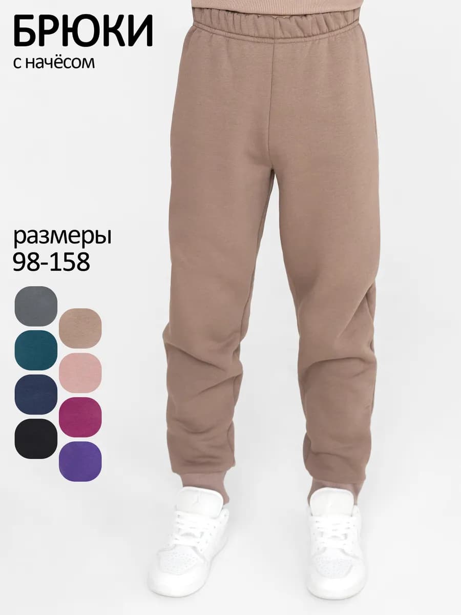 Штаны детские с начесом на флисе