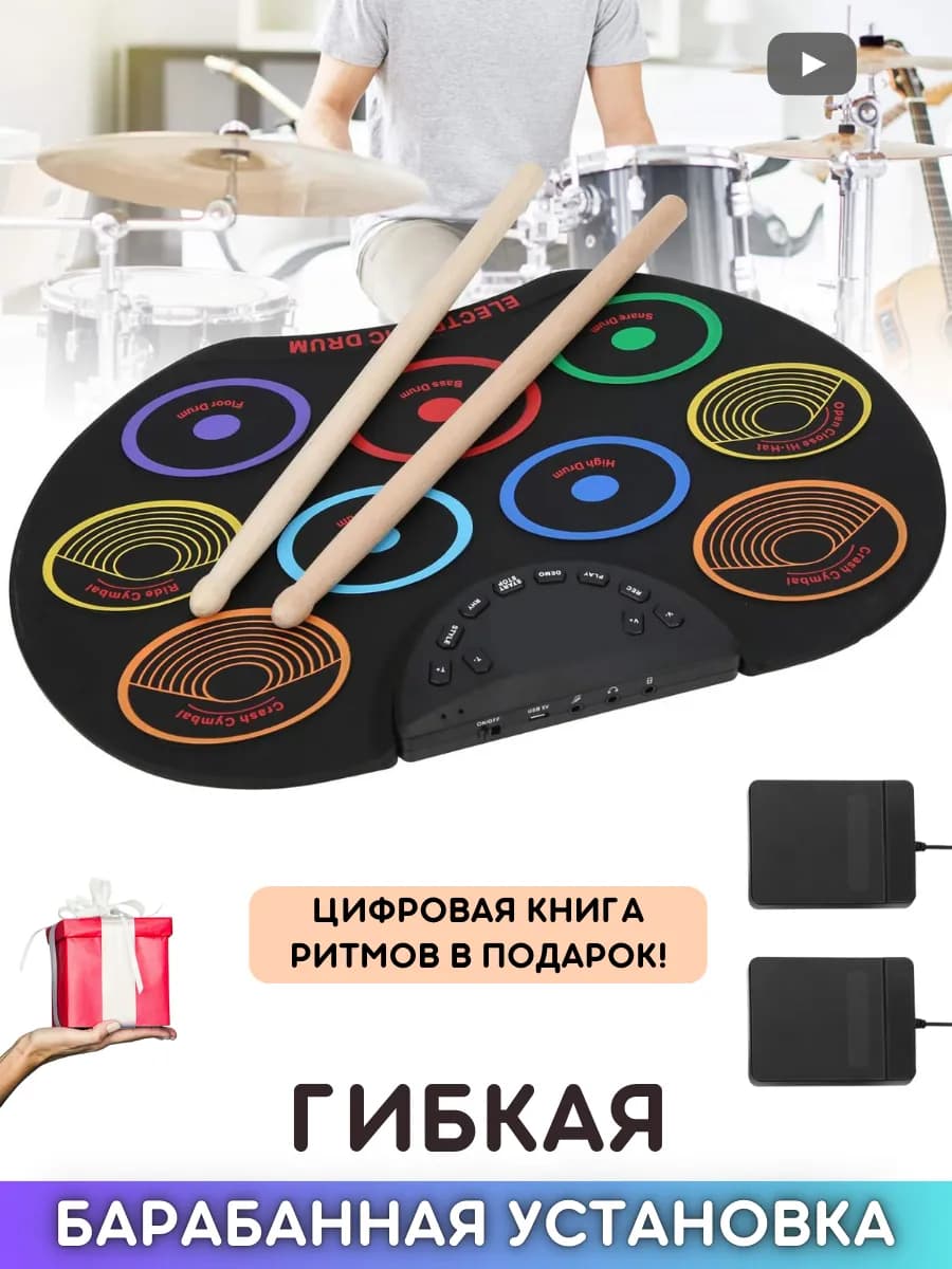 Детская барабанная установка - Гибкий барабан с палочками