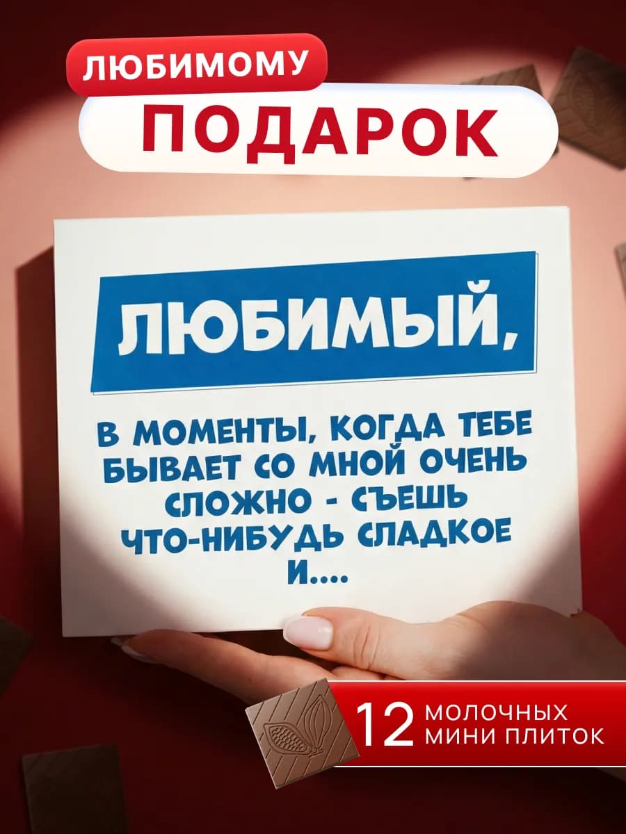 Подарок мужу парню любимому на 14 февраля и годовщину