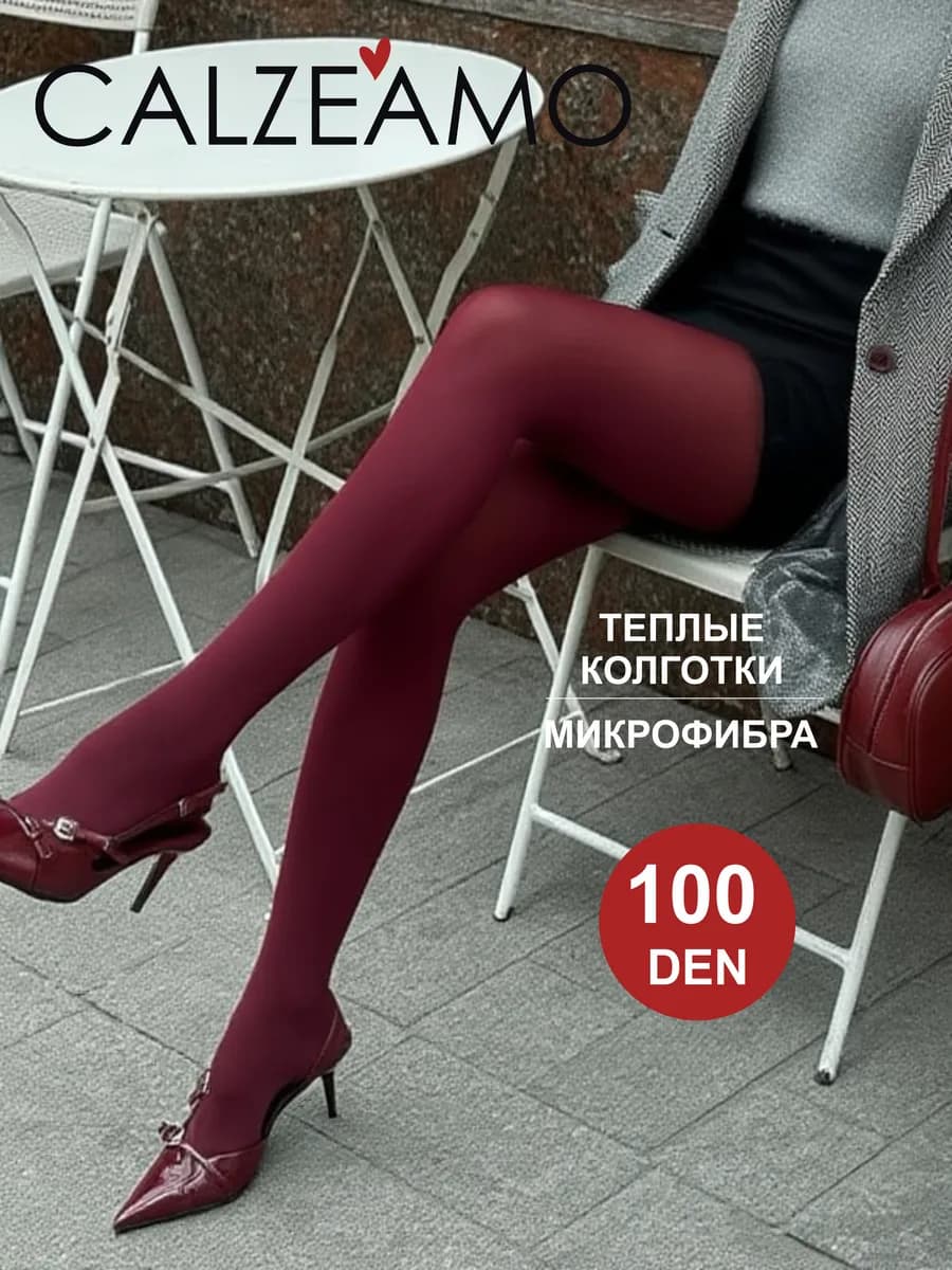 колготки бордовые теплые зимние 100 ден