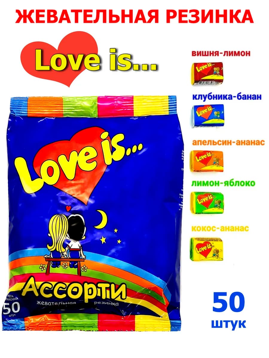 Жевательная резинка Ассорти Ловис 50шт