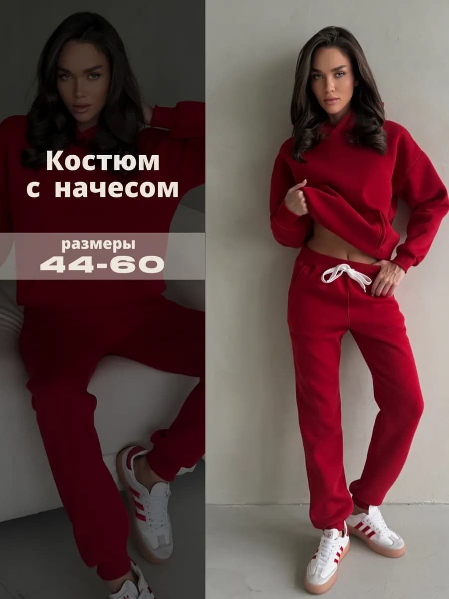 Спортивный костюм теплый оверсайз