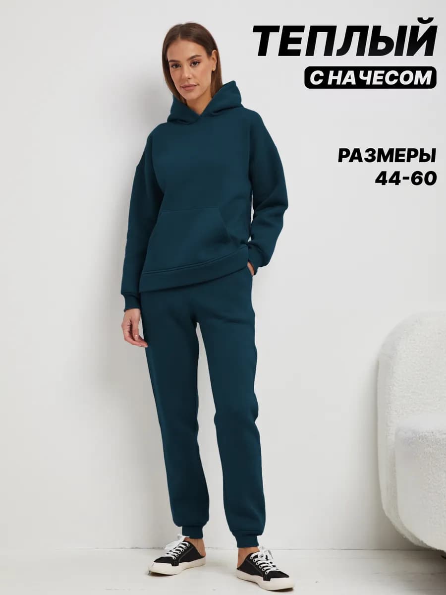 Спортивный костюм теплый с начесом