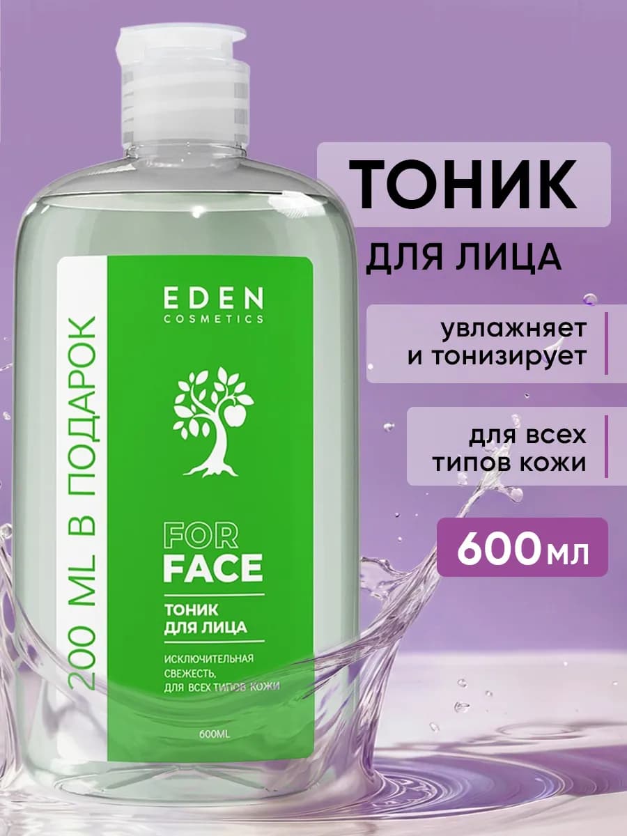 Тоник для лица увлажняющий, освежающий 600 мл - фото 1