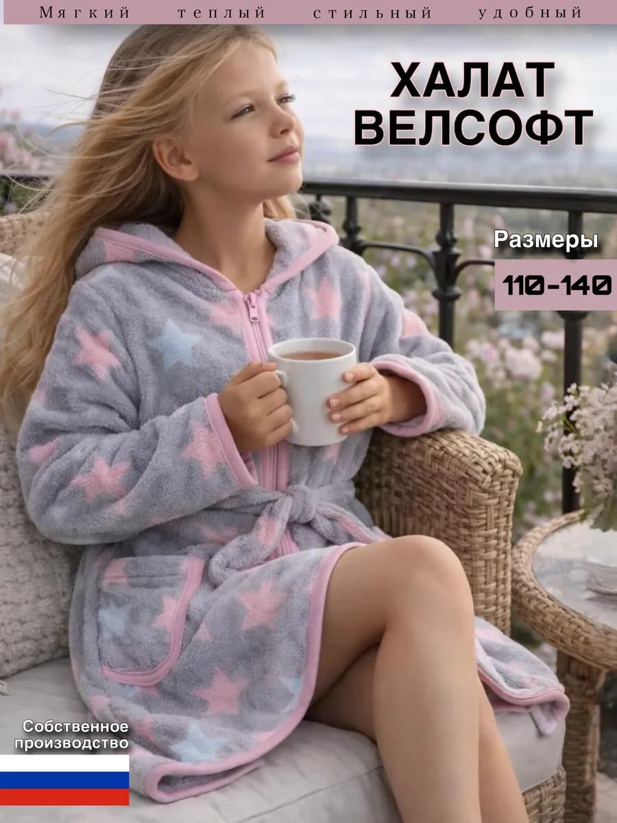 Детский халат теплый махровый на молнии с капюшоном