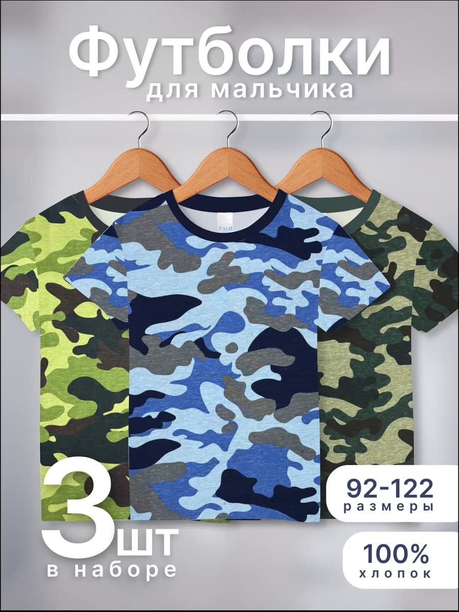 Футболки 3 шт в сад