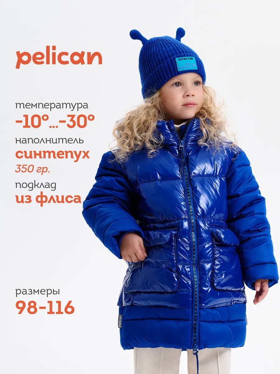 Куртка-пальто зимняя для девочки теплая с капюшоном