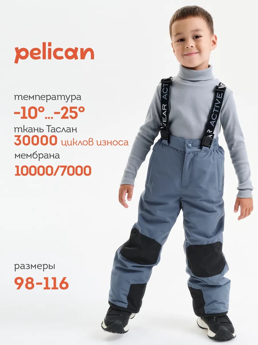 Полукомбинезон зимний брюки из мембраны