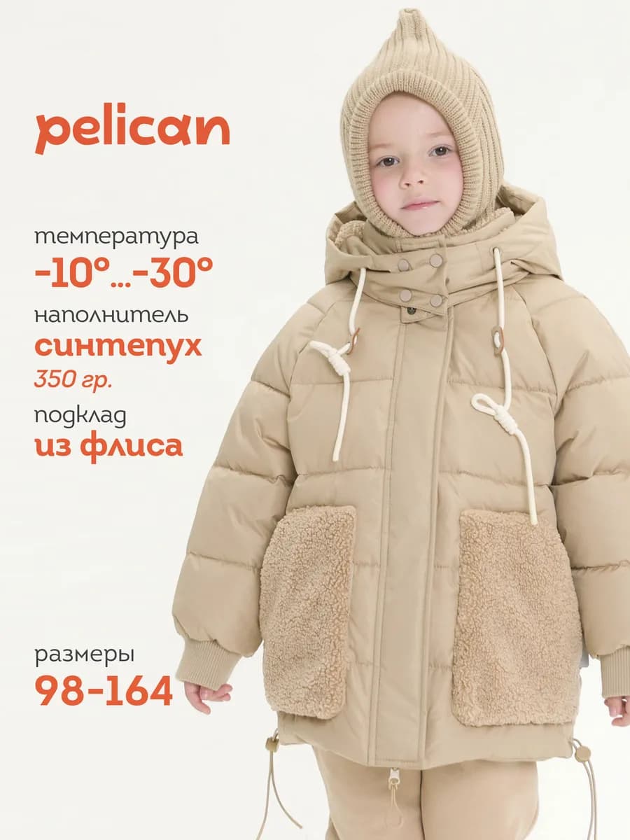 Куртка зимняя для девочки теплая удлиненная с капюшоном