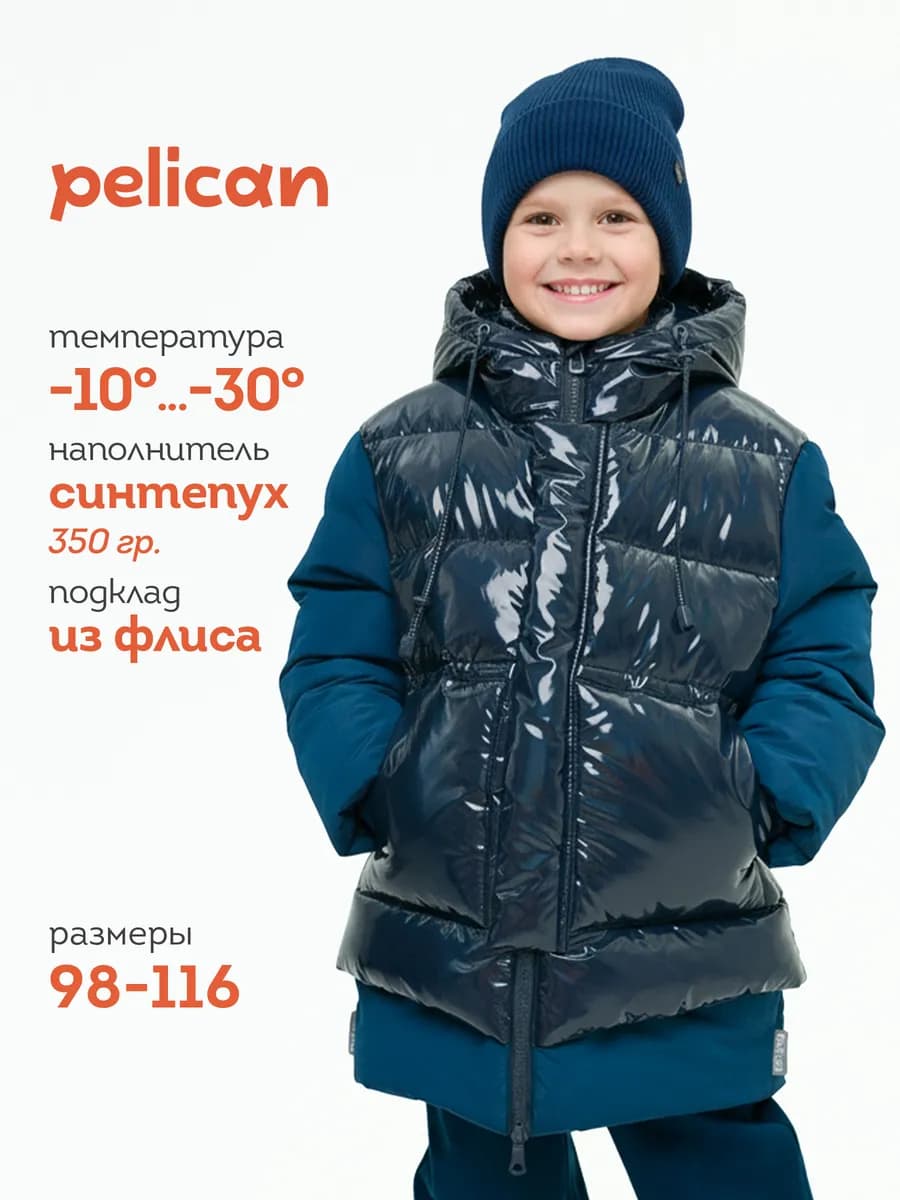 Куртка зимняя для мальчика мембрана