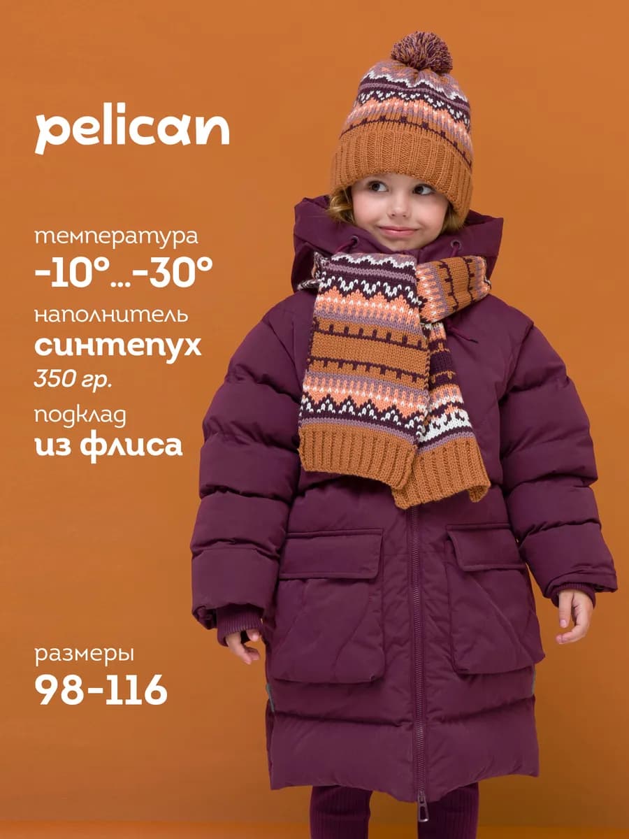 Зимнее мембранное пальто для девочки