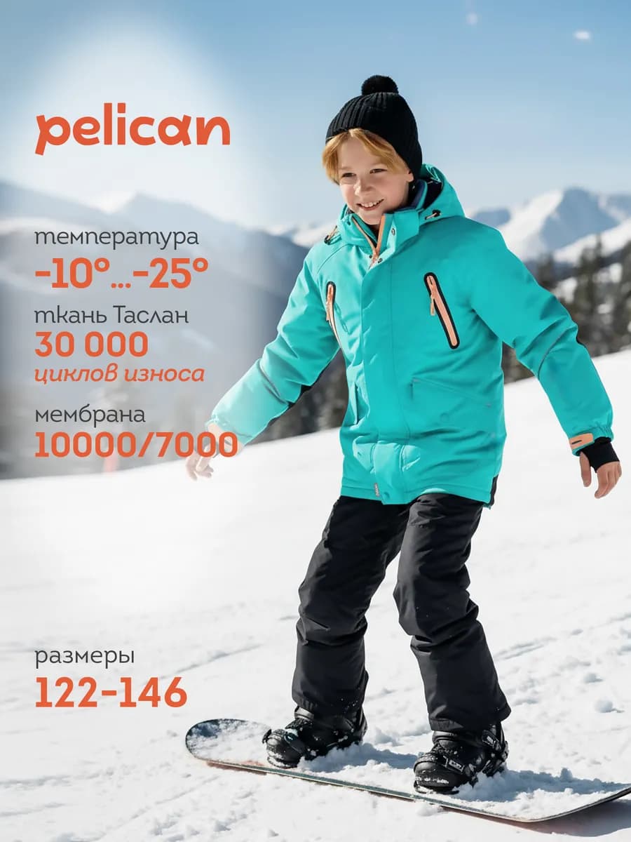 Горнолыжная куртка для подростка с защитой от влаги и холода